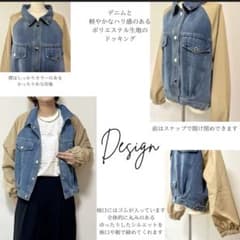 新品未使用タグ付き】Piacere デニムジャケット 異素材が可愛い