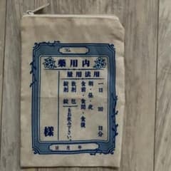 内用薬ピルポーチケース　レトロデザイン　男女兼用ユニセックス