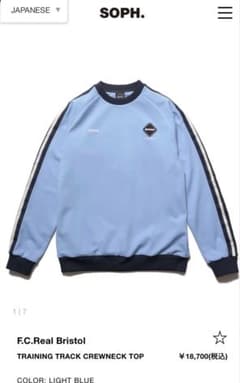 F.C.RealBristol TRAINING TRACK CREWNECK
