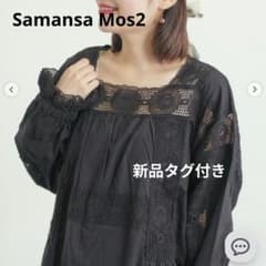 ローズ柄レーススクエアネックワンピース サマンサモスモス 新品