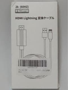 HDMI Lightning変換ケーブル 2K/60Hz