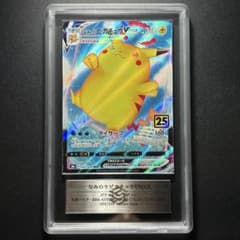 【ARS10】2021 ポケモンカード 25th なみのりピカチュウVMAX