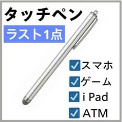タッチペン　ipad タブレット　スマホ　布　Apple pencil ペンシル