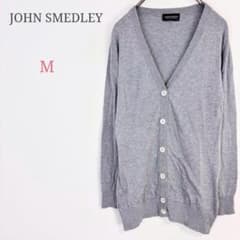 ▼ジョンスメドレー【M】Vネックカーディガン 綿100% イギリス製 きれいめ