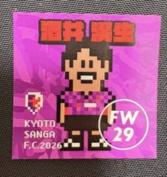 京都サンガF.C. 2026 選手ピクセルステッカー 酒井滉生