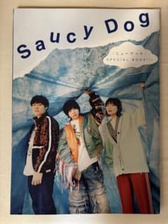 【値下げ】Saucy Dog ニューゲート SPECIAL BOOK!!!