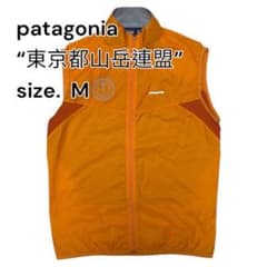 パタゴニア　東京都山岳連盟 MOUNTAINEERING FEDERATION