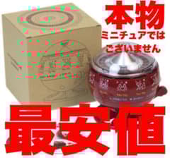 おみくじ付き！ルーレット式おみくじ器　赤　占い　レトロ　本物　送料込み