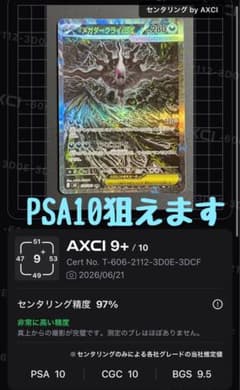 PSA10相当 メガダークライex m5 SAR 114/081 アビスアイ