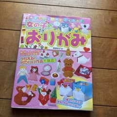 親子でいっしょにつくろう!女の子のおりがみ