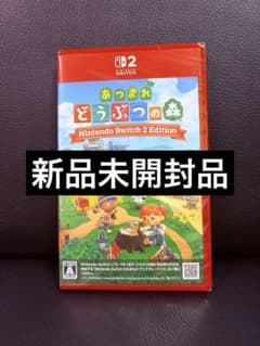 新品未開封品 あつまれどうぶつの森NintendoSwitch2 Edition