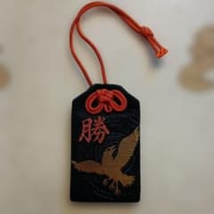 熊野皇大神社 お守り 勝運