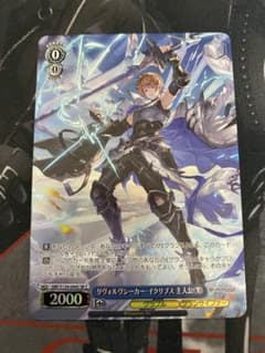 ヴァイスシュヴァルツ リヴォルヴシーカー イクリプス 主人公(男) SRパラレル