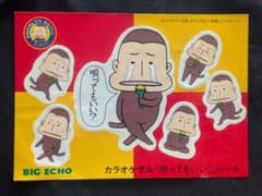ビックエコー カラオケザル クマのプー太郎 コラボシール 唄ってもいいシール